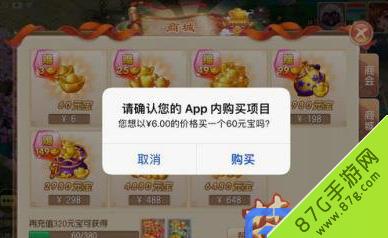 梦幻诛仙手游iOS充值失败（梦幻诛仙手游充值活动）