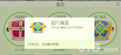 球球大作战超凡魔盒怎么得（球球大作战至尊魔盒怎么得）