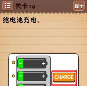 史上最囧游戏4第十九关1