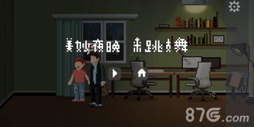 如果可以回家早一点结局分析（如果可以回家早一点13）