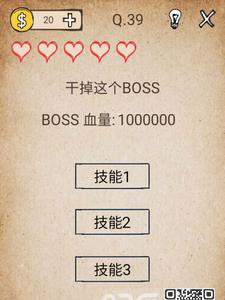 我去还有这种操作第39关攻略（我去!还有这种操作攻略）