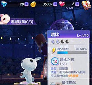天天酷跑3D噜比属性好不好（天天酷跑3d角色）