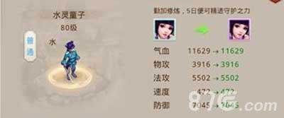 问道手游水灵童子怎么样（问道手游善财童子在哪里）