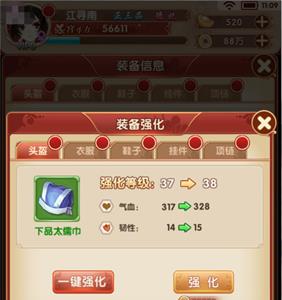 熹妃Q传怎么当差2