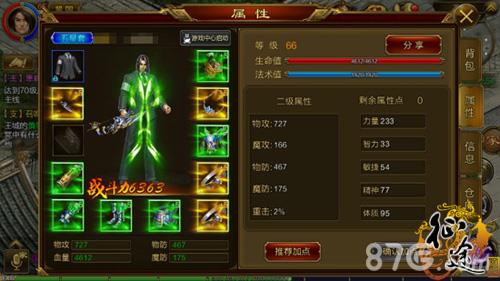 征途手机版弓职业