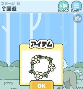 神回避第6关