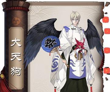 阴阳师手游悬赏大天狗