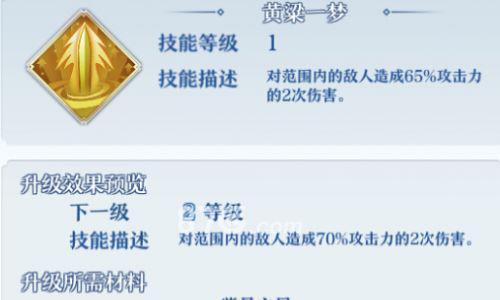 梦间集浮生剑技能