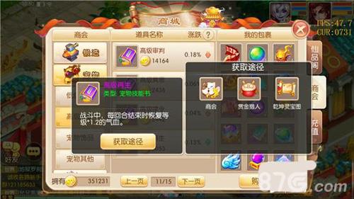 梦幻诛仙手游高级再生怎么获得（诛仙转职业要多少元宝）