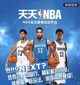 天天NBA礼包领取地址（最强nba官网礼包）
