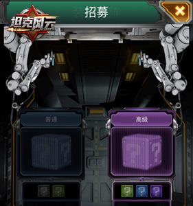 坦克风云OL游戏截图2