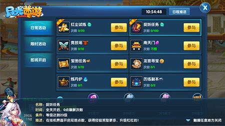月光西游游戏截图
