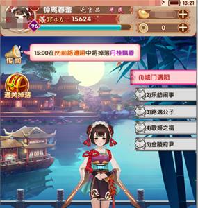 熹妃Q传游历3