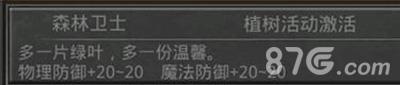 热血传奇手机版植树节攻略（热血传奇活动）