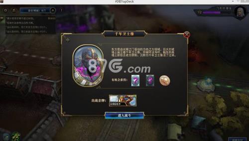 秘境对决秘境3