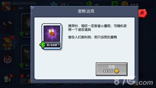 野蛮人大作战达克