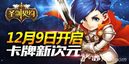 圣剑契约英雄圣灵怎么玩（圣剑英雄传攻略）