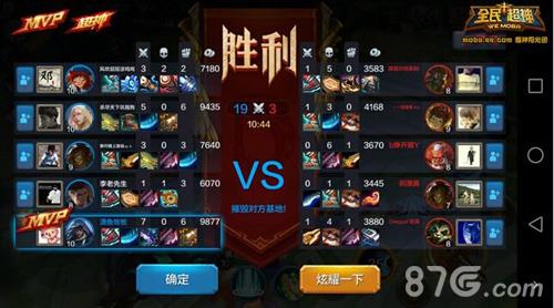 全民超神堕落天使5V5攻略5
