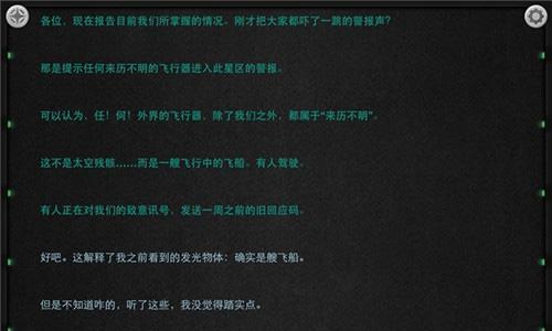 生命线静夜第一章12