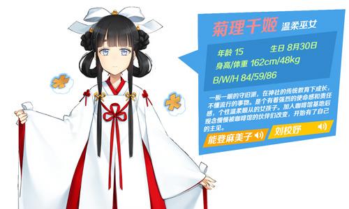 少女咖啡枪菊理千姬