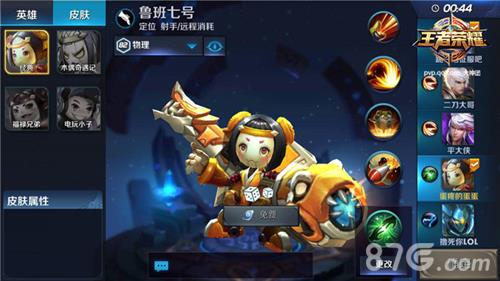 王者荣耀鲁班七号大乱斗怎么用（英雄联盟鲁班七号怎么玩）