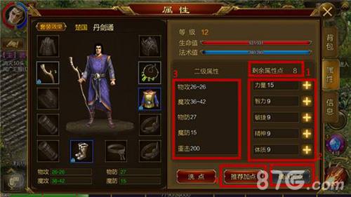 征途手机版仙怎么加点（征途仙魔完美加点图片）