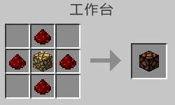 我的世界红石灯怎么做（我的世界抽奖机）