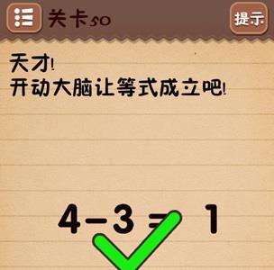 史上最囧游戏4第五十关怎么过2