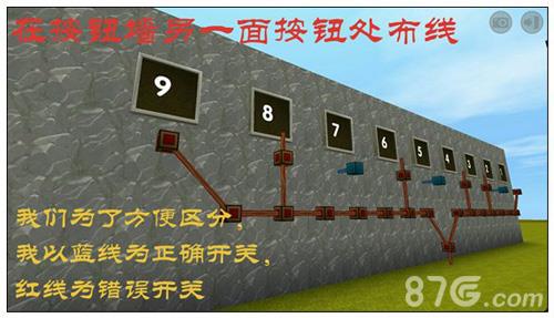 迷你世界怎么做简单密码门2
