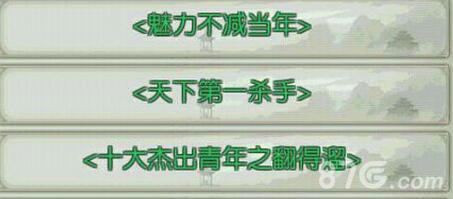 诛仙手游冷血嗜杀