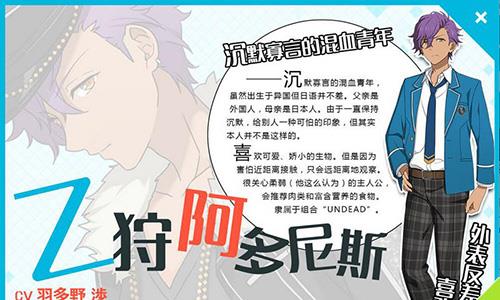 偶像梦幻祭乙狩阿多尼斯怎么样（偶像梦幻祭阿多尼斯卡牌）