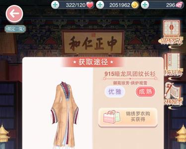 奇迹暖暖勤政亲贤殿攻略2