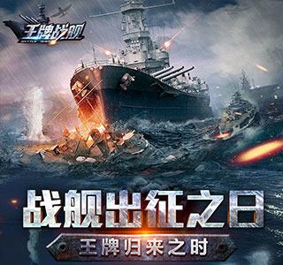 王牌战舰礼包在哪里领取（战舰世界礼包领取）