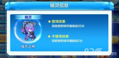 天天酷跑毁灭之熊和银发熊对比