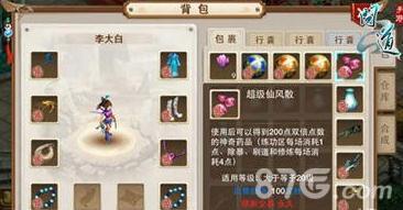 问道手游超级仙风散