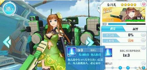 蔚蓝战争实用机娘4