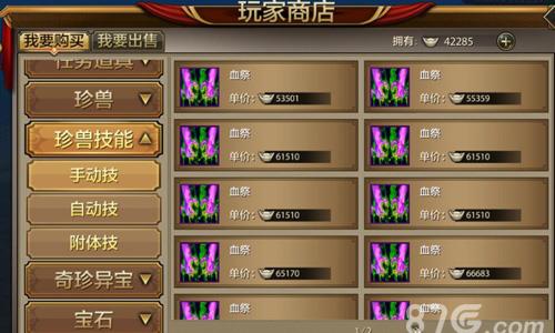 天龙八部手游赚钱攻略（天龙八部手游赚钱攻略2019）