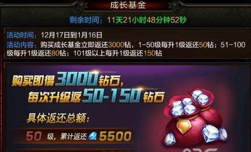 全民无双成长基金2