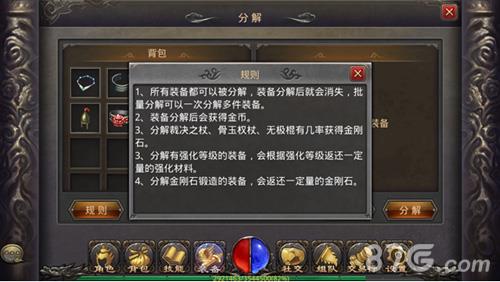 热血传奇手机版极品装备锻造攻略2
