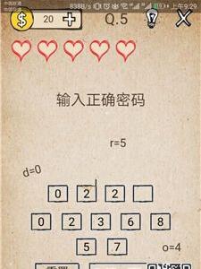我去还有这种操作第5关攻略（我去还有这种操作2）