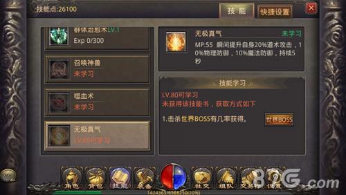 热血传奇手机版道士初期技能怎么搭配（热血传奇手游道士符文搭配）