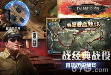 闪电逆袭官方截图