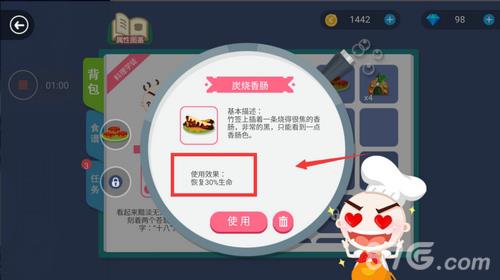 史小坑的黑暗料理泡面BOSS怎么打5