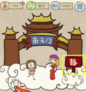 史小坑的爆笑生活14第15关攻略（史小坑14攻略大全）