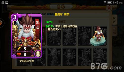 召唤三国手游英雄乐进