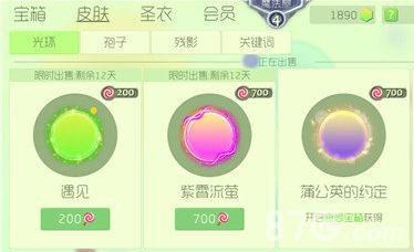 球球大作战遇见皮肤