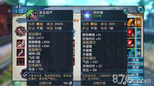 诛仙手游交易金币上限（梦幻诛仙手游金币怎么交易）