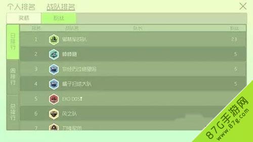球球大作战游戏截图03