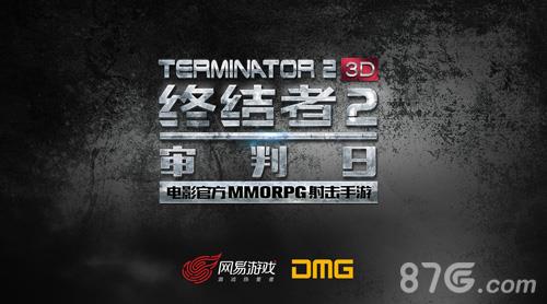终结者2审判日道具大全（终结者2审判日手游官网）