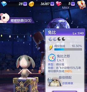 天天酷跑3D兔比好不好（天天酷跑天兔座）